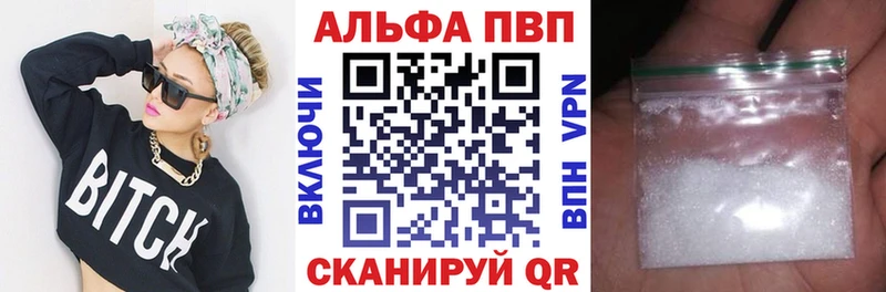 Купить закладки  Феодосия  Альфа ПВП СК 